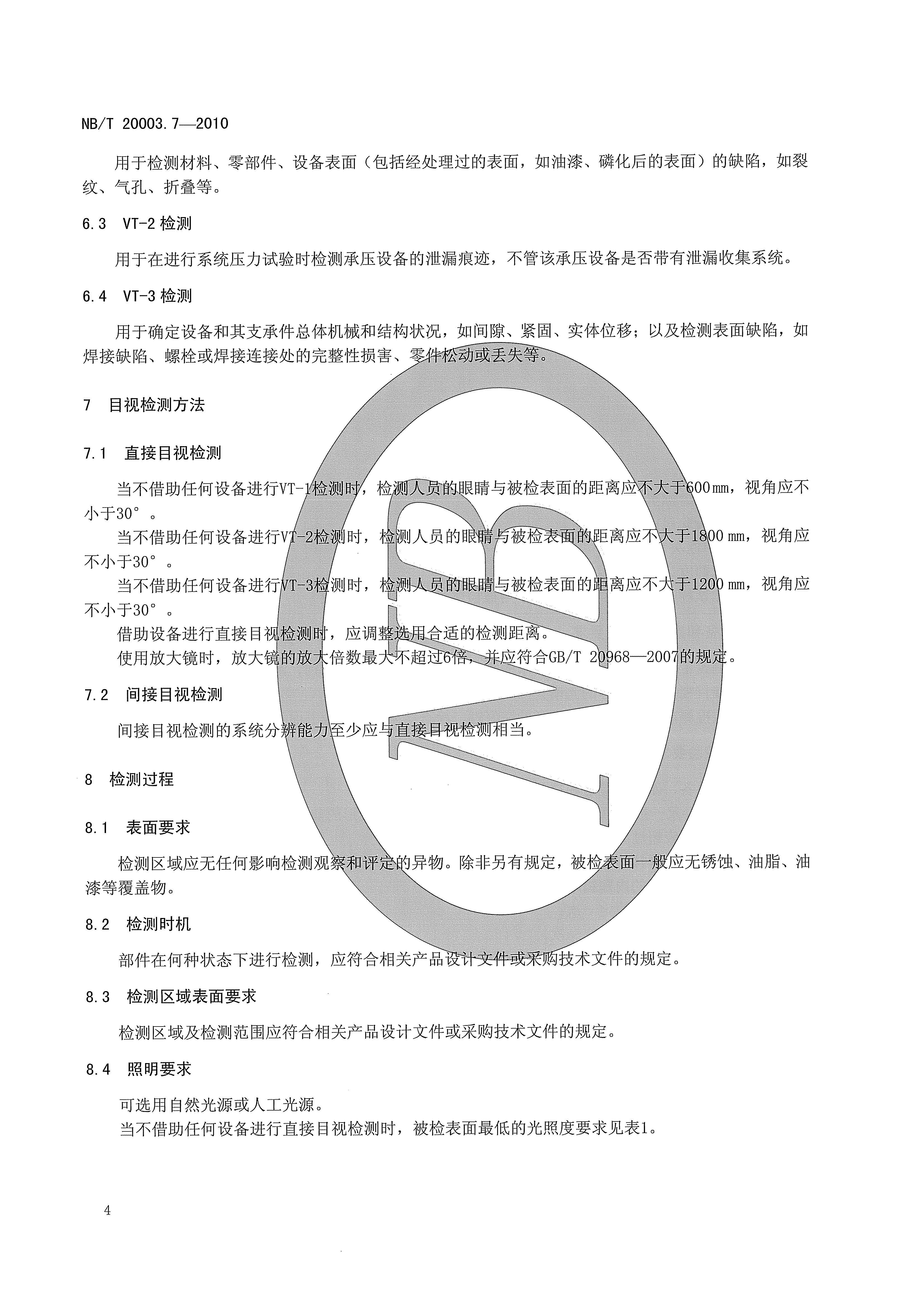 分辨率測試卡,攝像頭測試卡,鏡頭測試卡,圖像測試卡