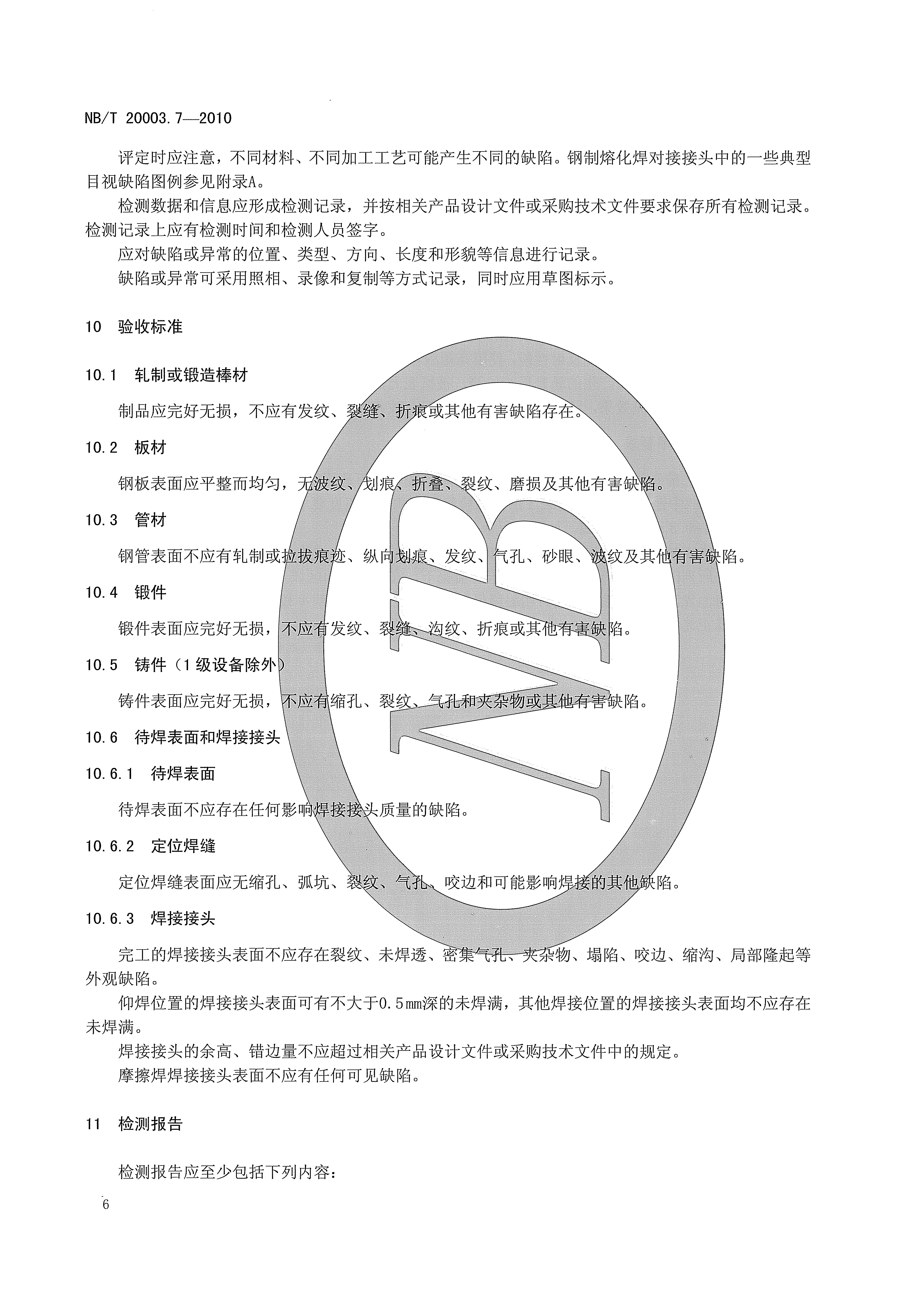 分辨率測試卡,攝像頭測試卡,鏡頭測試卡,圖像測試卡